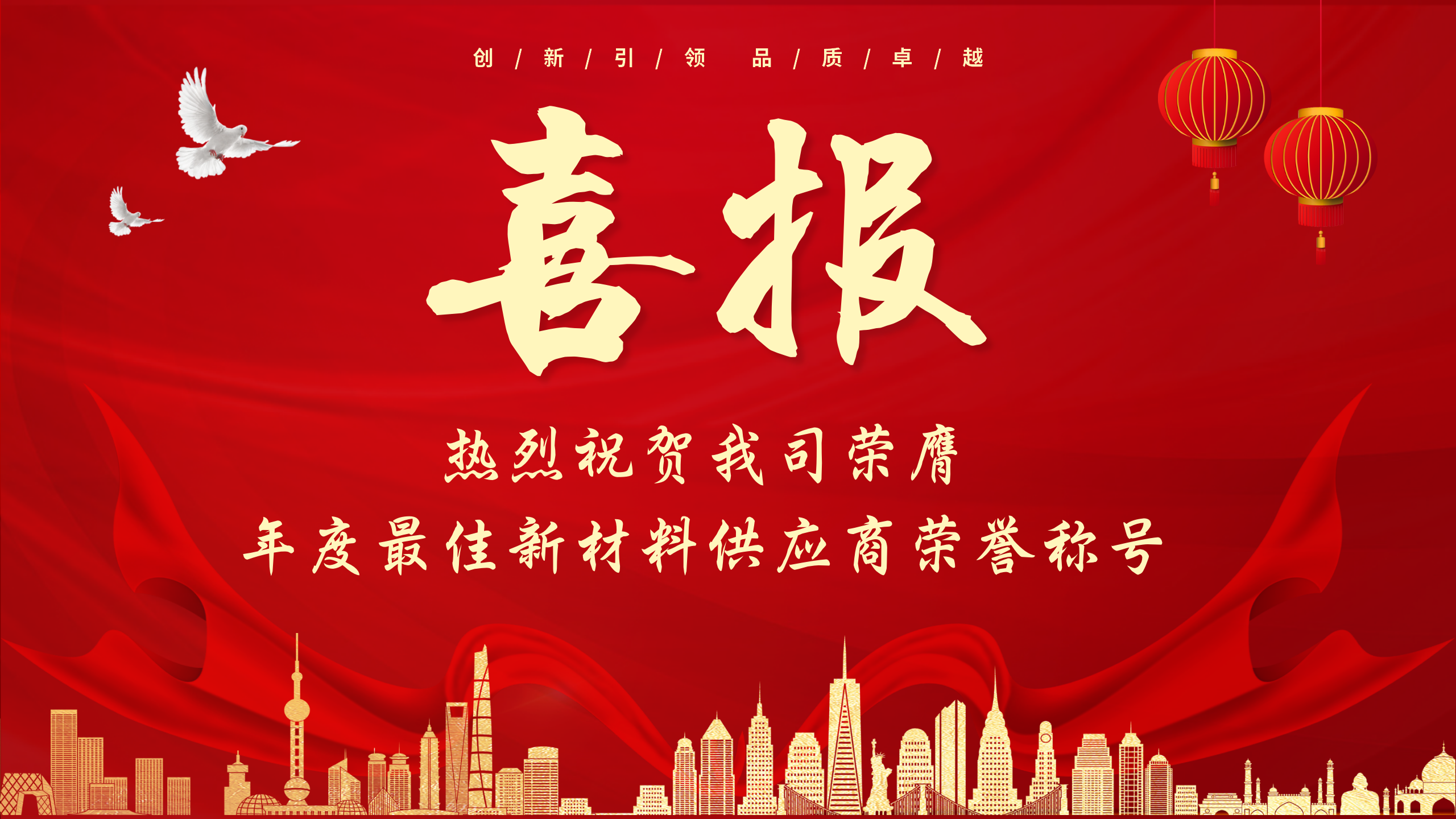 創新引領，品質卓越：中邦科技榮膺年度