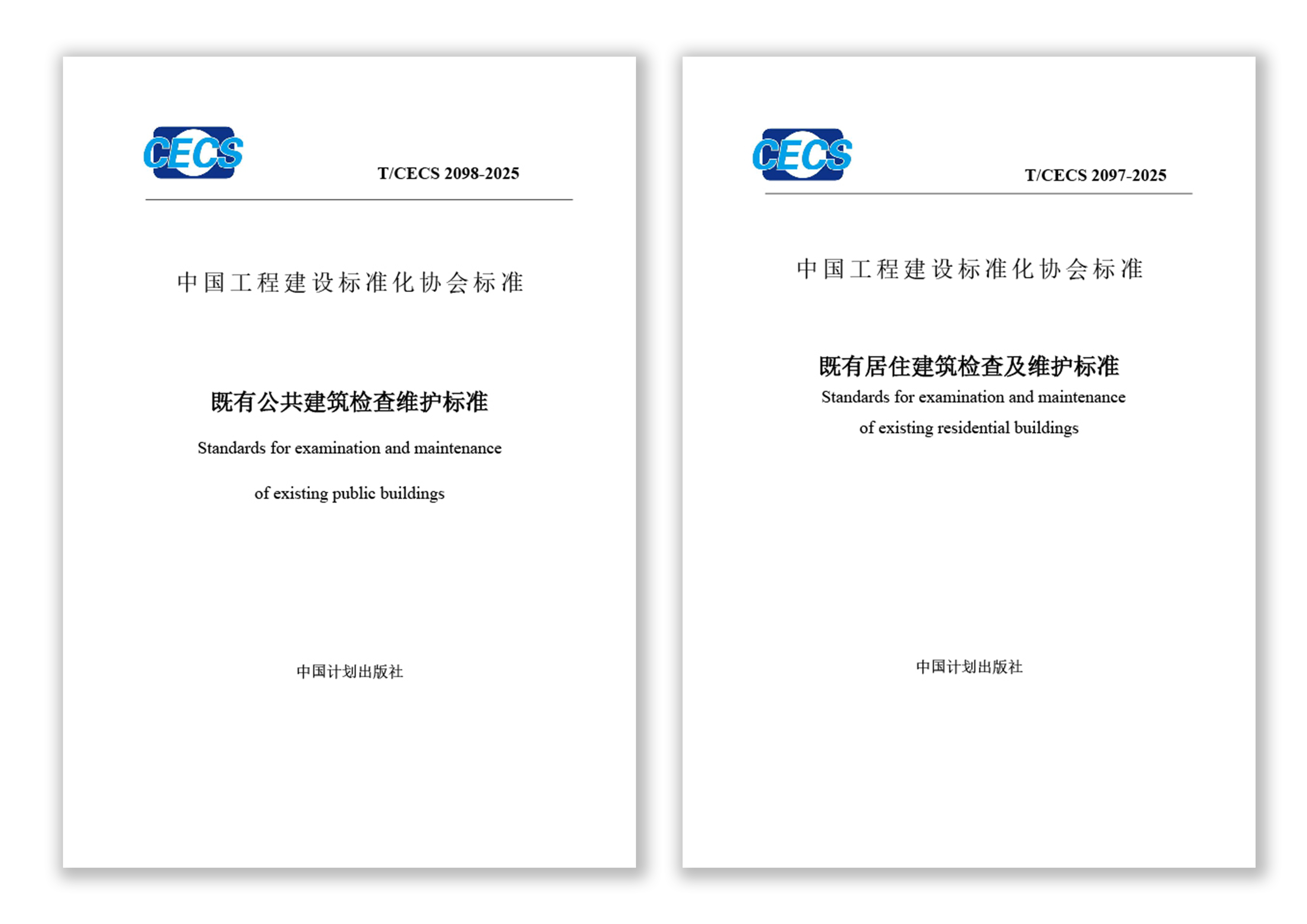 喜報！熱烈祝賀我司參編的兩項重要標準正式批準發布