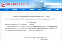 近日多省份相繼出臺關于建筑領域推動裝配式混凝土墻材相關政策